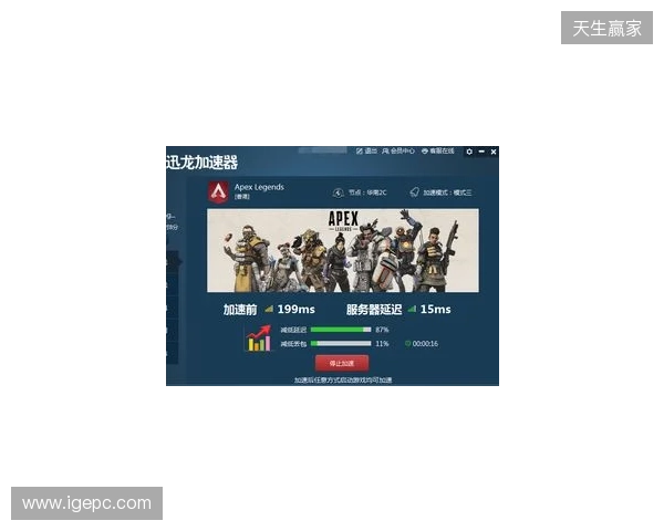 Apex免费加速器最新推荐|零成本优化网络,告别延迟卡顿 Apex免费加速器最新推荐|零成本优化网络,告别延迟卡顿